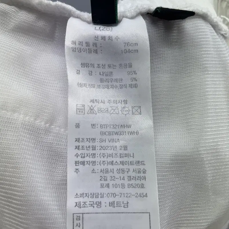 (28) 베네통 남성 조거 반바지 화이트