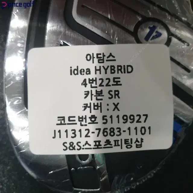 아담스 idea HYBRID 유틸 4번22도 오리지널카본 SR 코드...