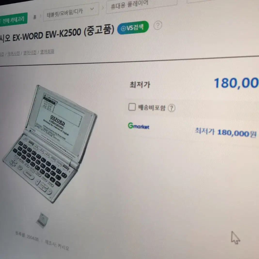 카시오 ek-k2500팝니다