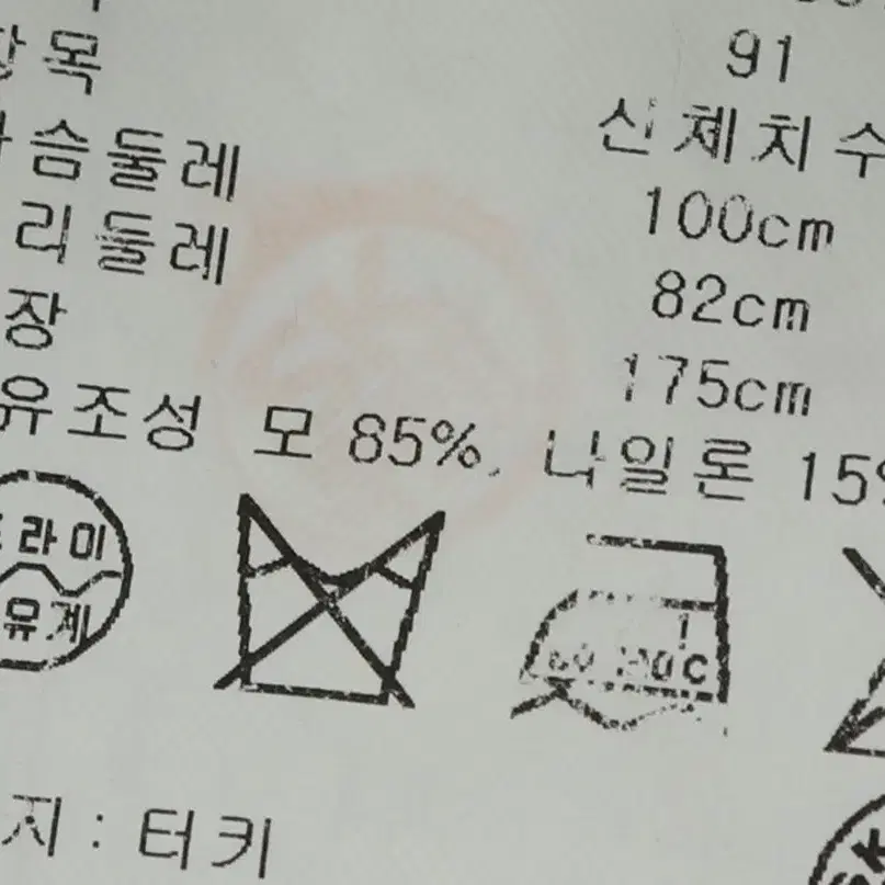 (L) 클럽모나코 정장 슈트 자켓 블레이저 블랙 울 한정판-106F1