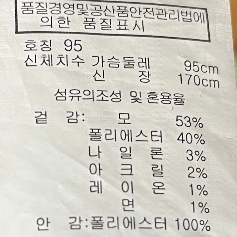 프랭크스톤 남성 모직 코트 모혼방