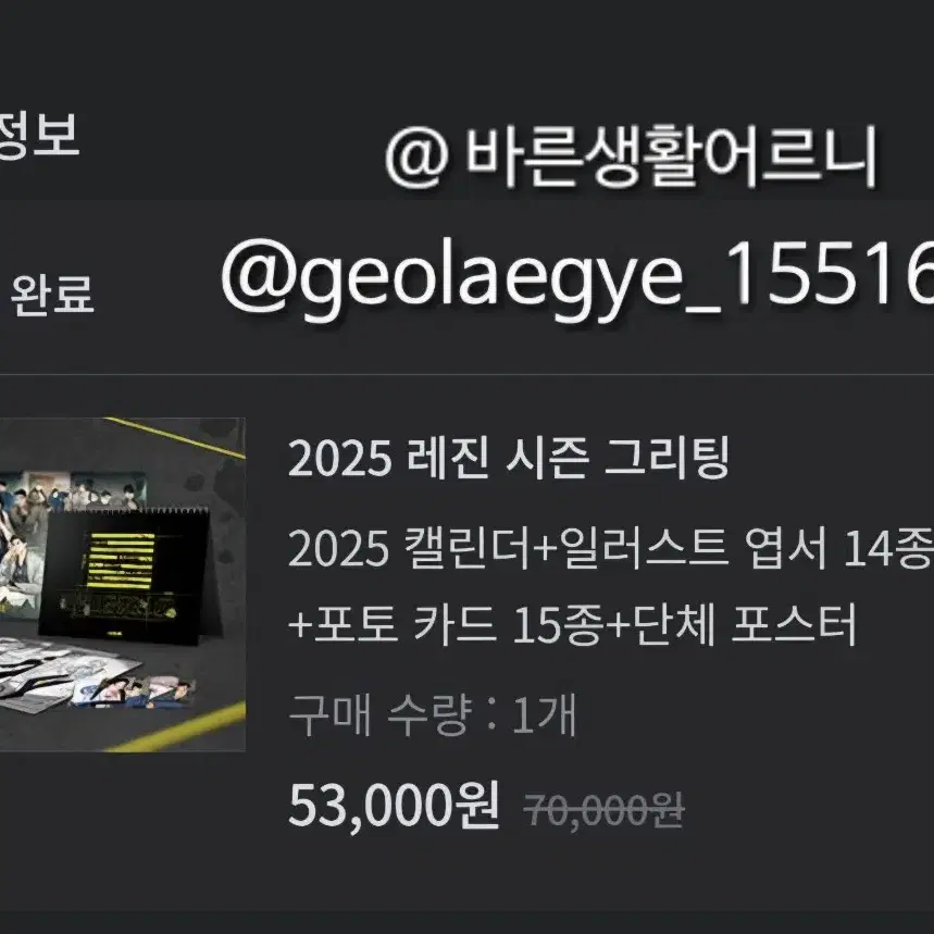 2025 레진코믹스 레진 시즌그리팅 시그 양도