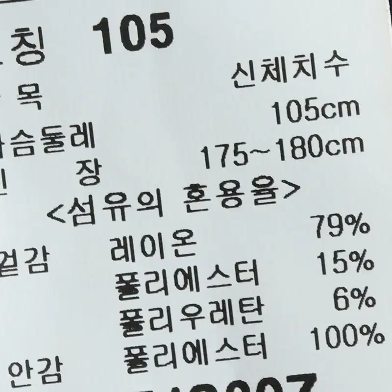 (XL) 런던포그 정장 슈트 자켓 블레이저 네이비 올드스쿨-106F4