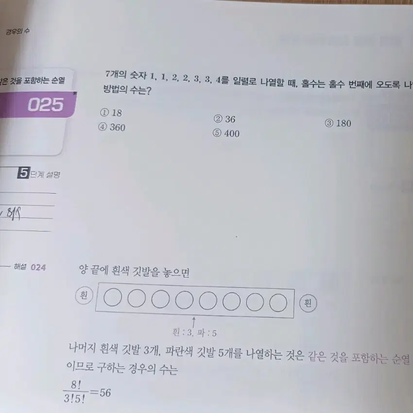 개념때려잡기 2024 수1 수2 확통 일괄