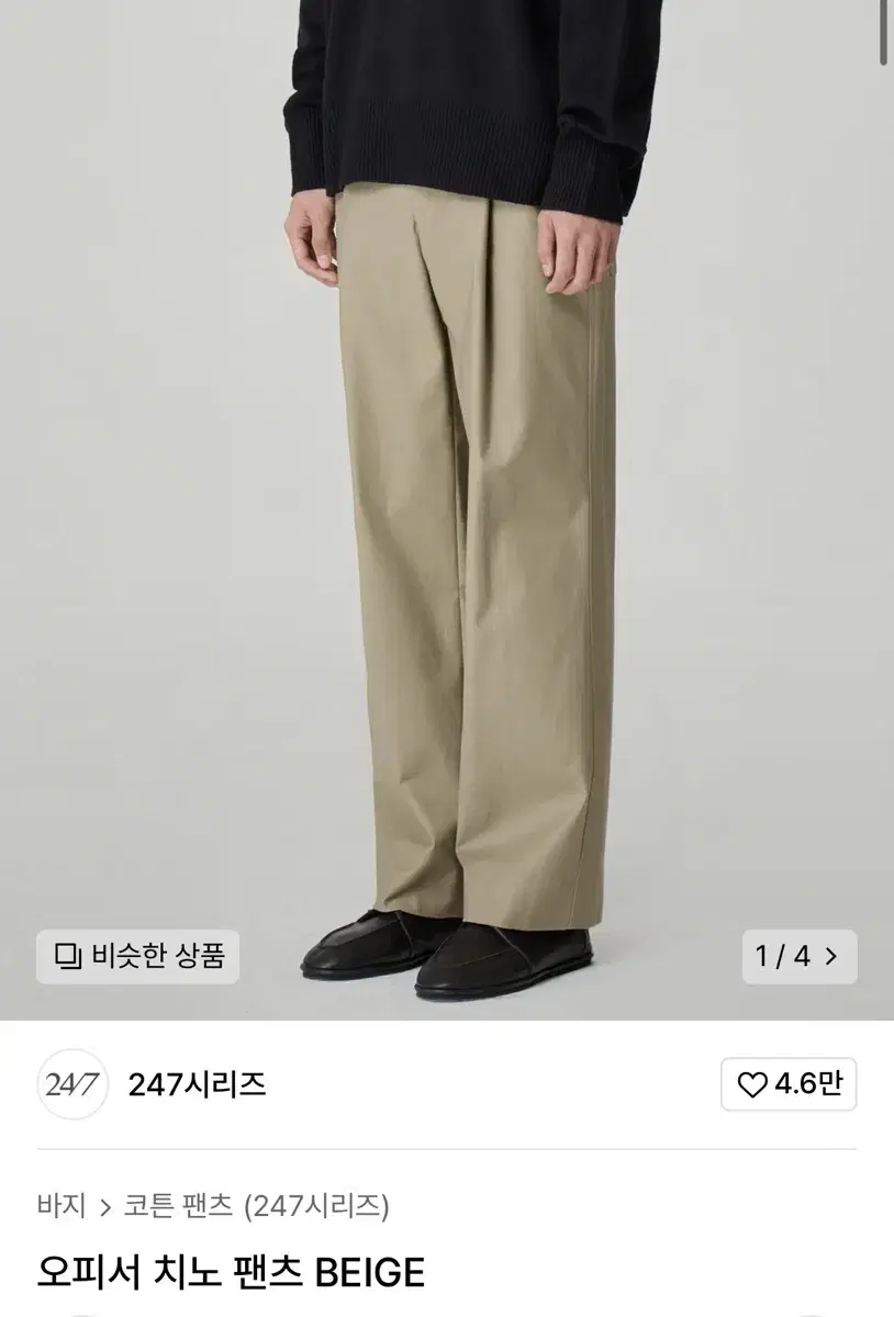 [247 Series] Office Chino Pants Beige, Dark Gray(S)