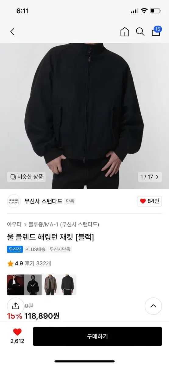 무신사 스탠다드 울 해링턴 자켓 블랙 L 새상품급