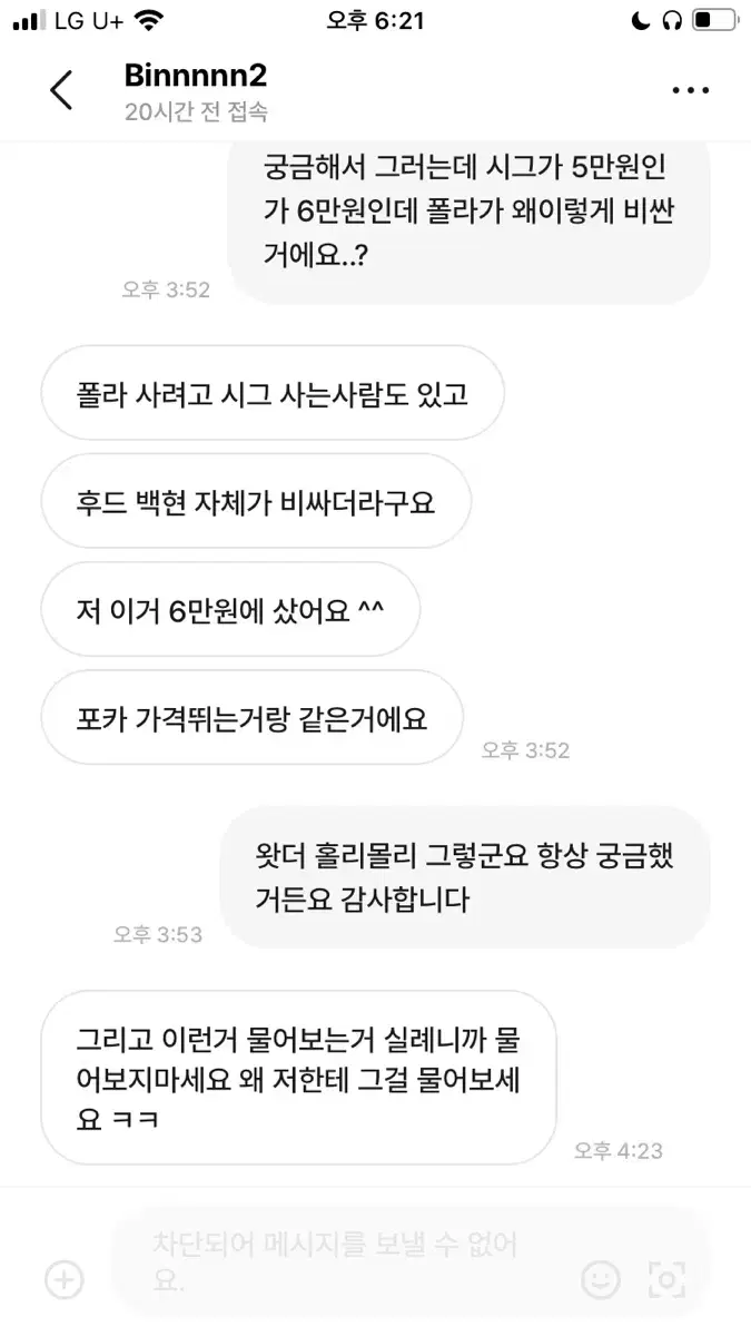 장애인