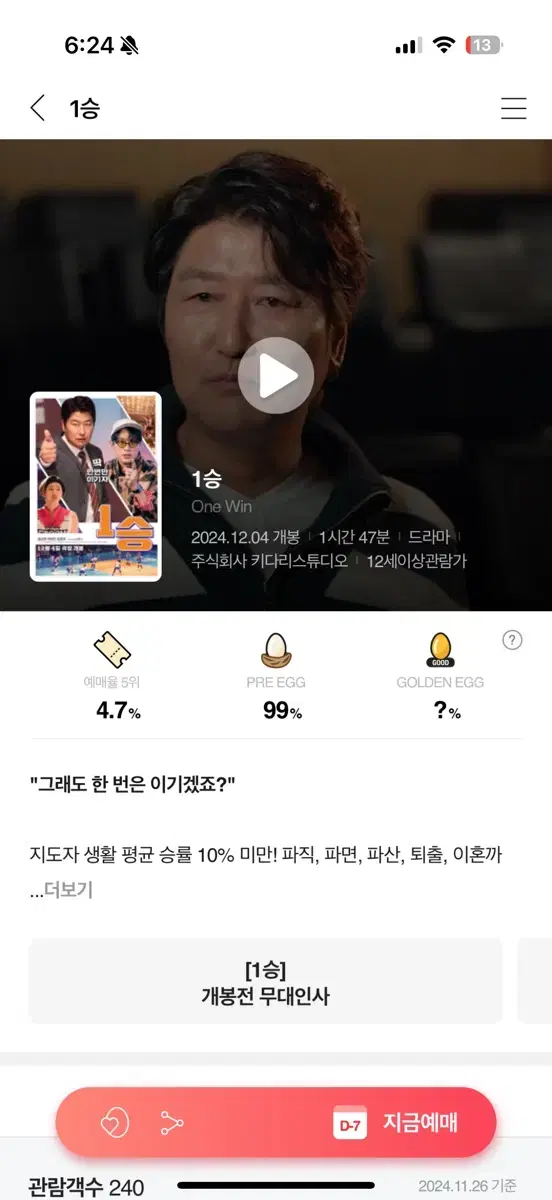 Cgv <1승>영화 2장  대리예매