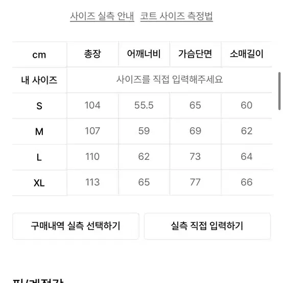 피쉬테일 더블코트 네이비