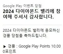 구글 플레이스토어 포인트 플포 10000 포인트