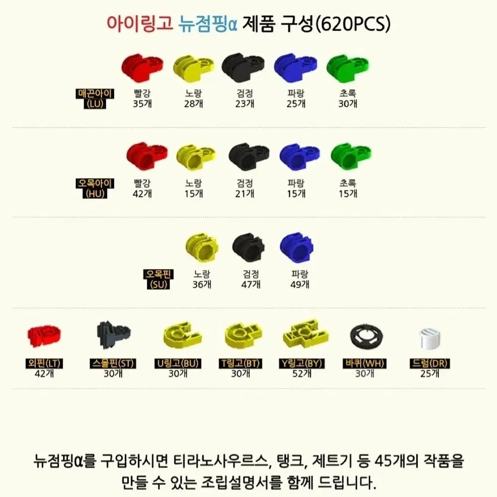 아이링고 뉴점핑 620개+가이드북