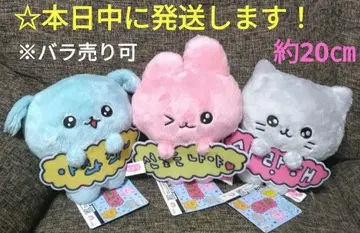 최고심 메시지 봉제인형 3종 세트] [최고심 메시지 봉제인형 "]