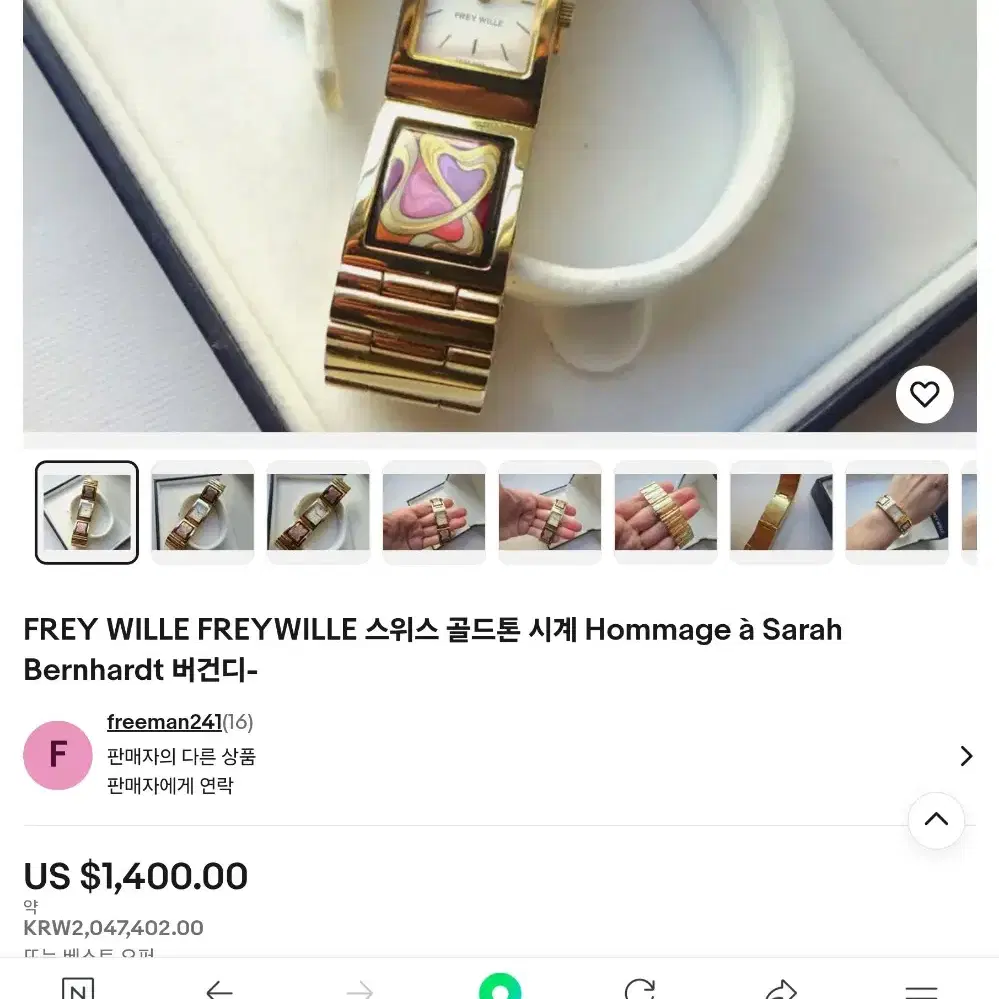 Frey Wille 18K 여성 쿼츠 시계 판매 교환 합니다