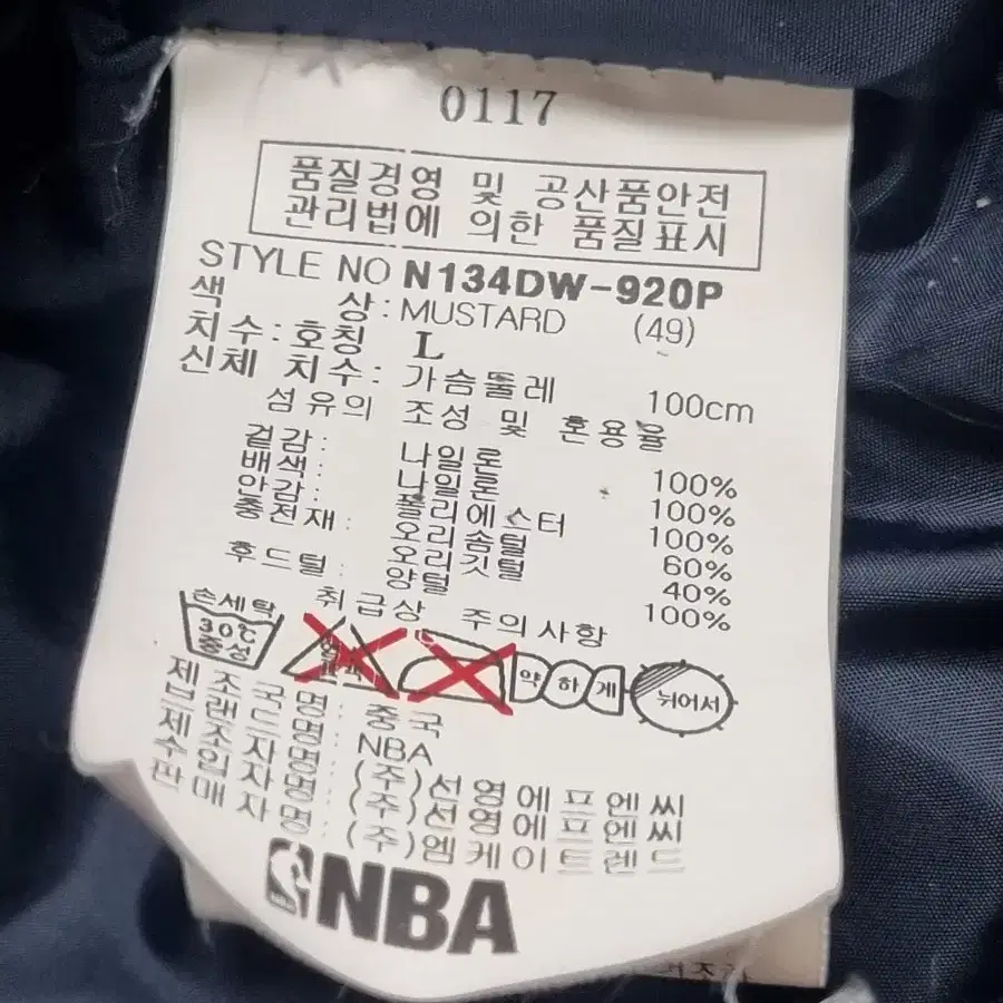 NBA 남성 덕다운패딩점퍼(호칭L)