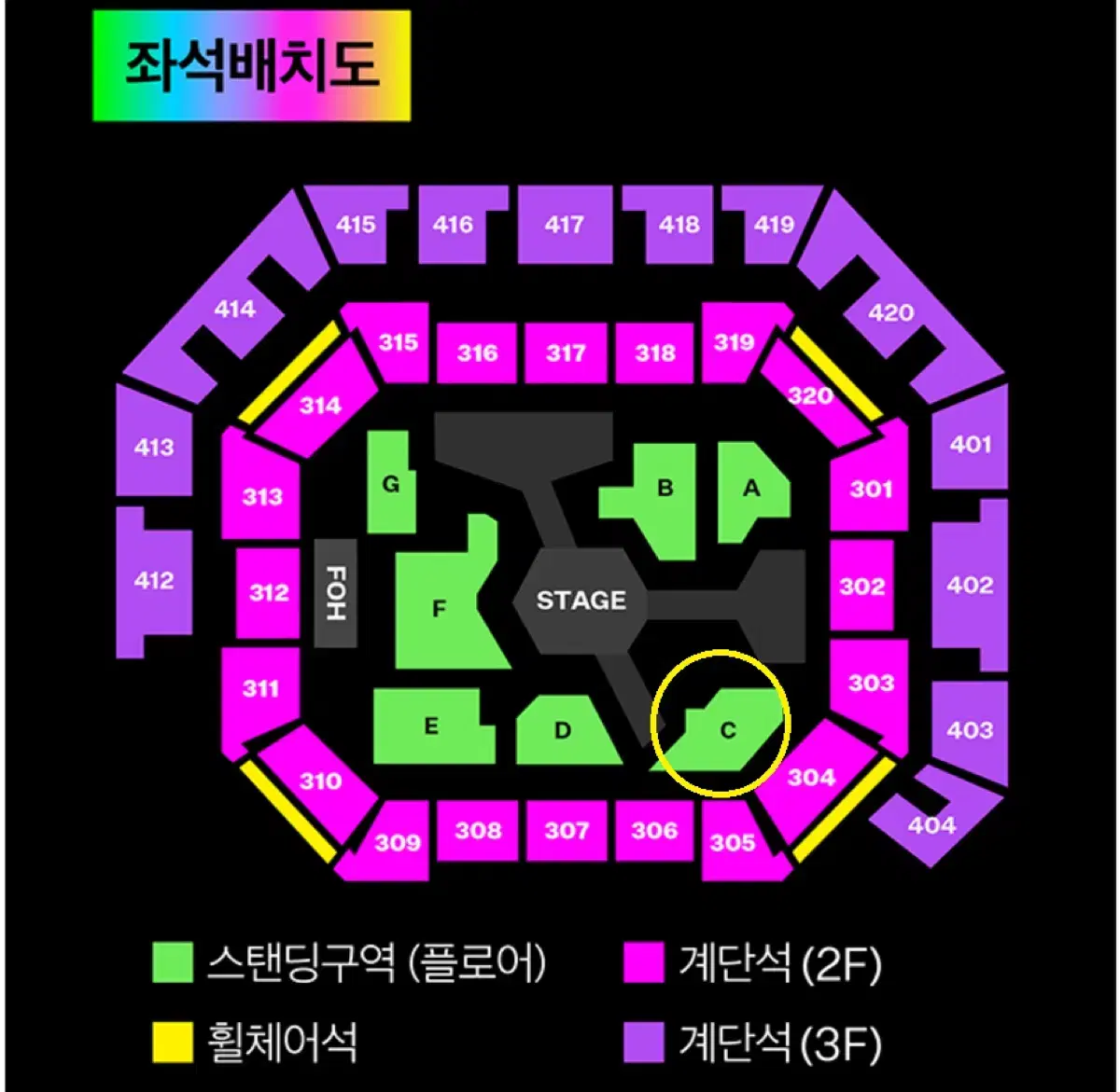 [스탠딩 C구역] 2024 MMA 멜론뮤직어워드 단석