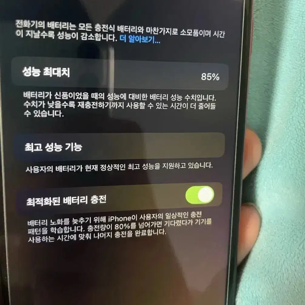 아이폰 8 레드 64gb (배터리 85%)