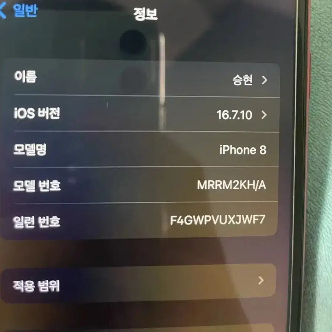 아이폰 8 레드 64gb (배터리 85%)