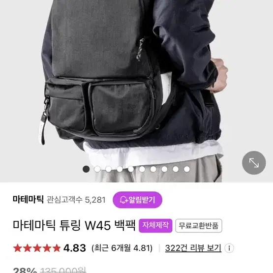 마테마틱 튜링 W45 백팩