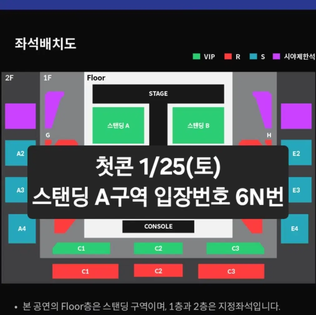 터치드 콘서트 하이라이트3 첫콘 1/25(토) 양도