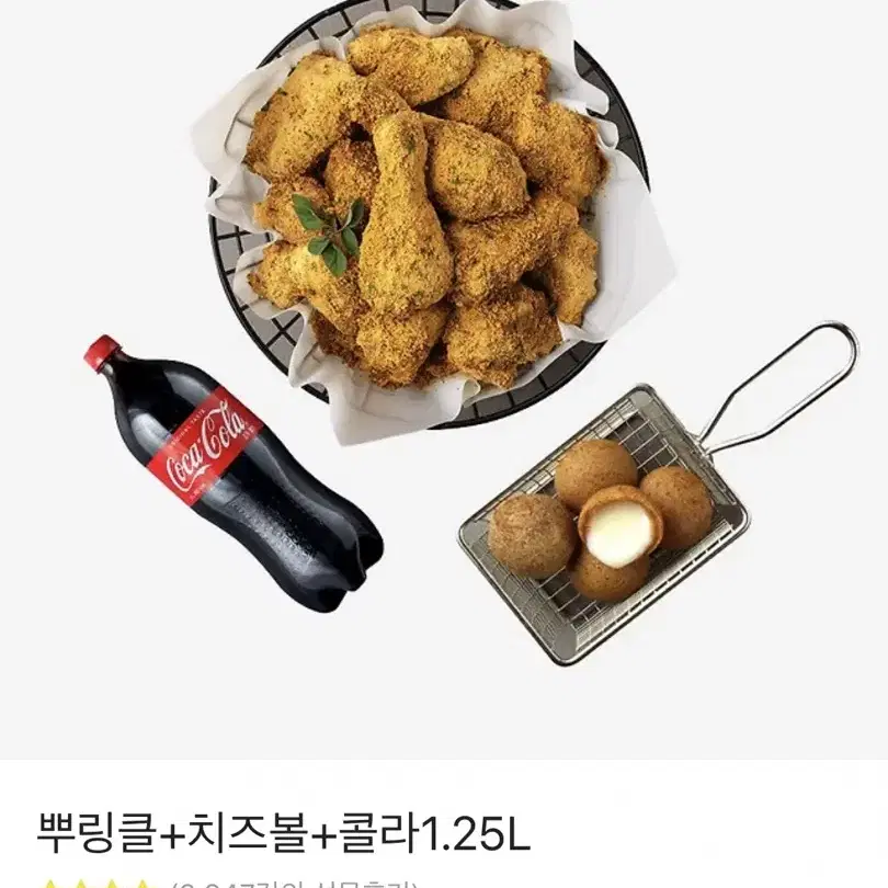 뿌링클+치즈볼+콜라 기프티콘