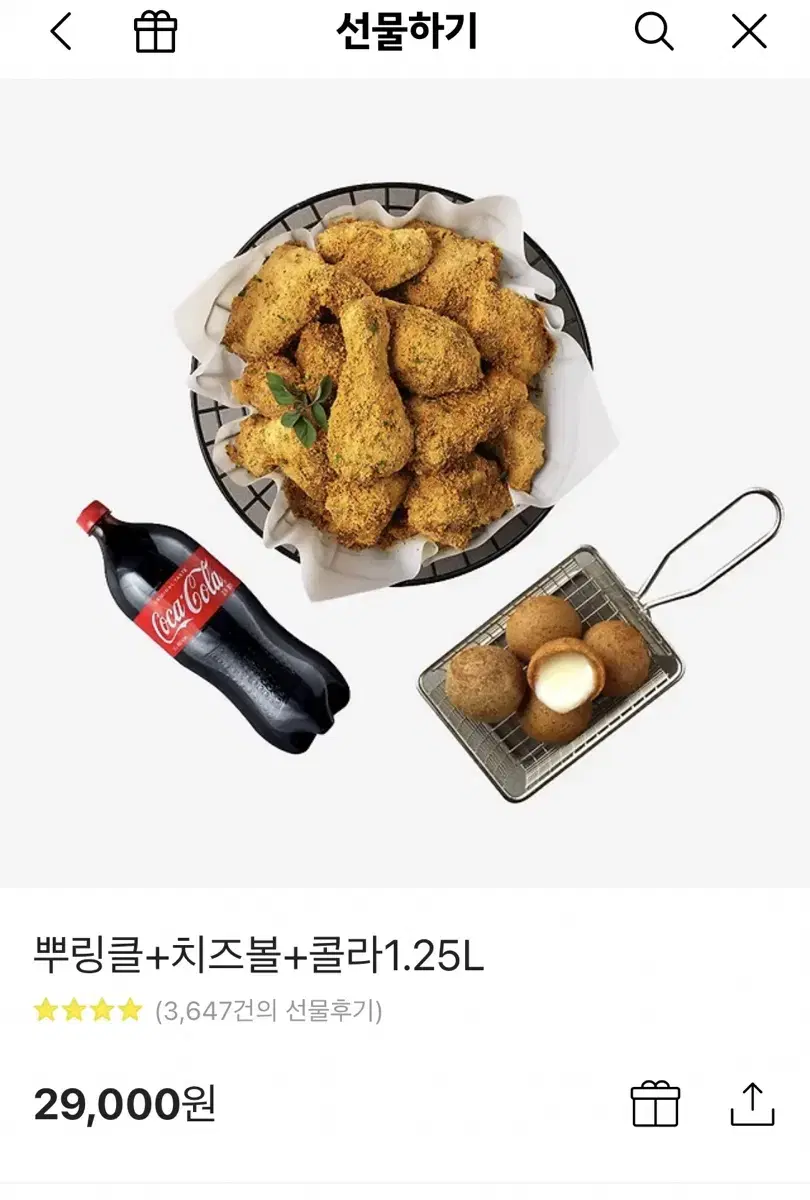 뿌링클+치즈볼+콜라 기프티콘