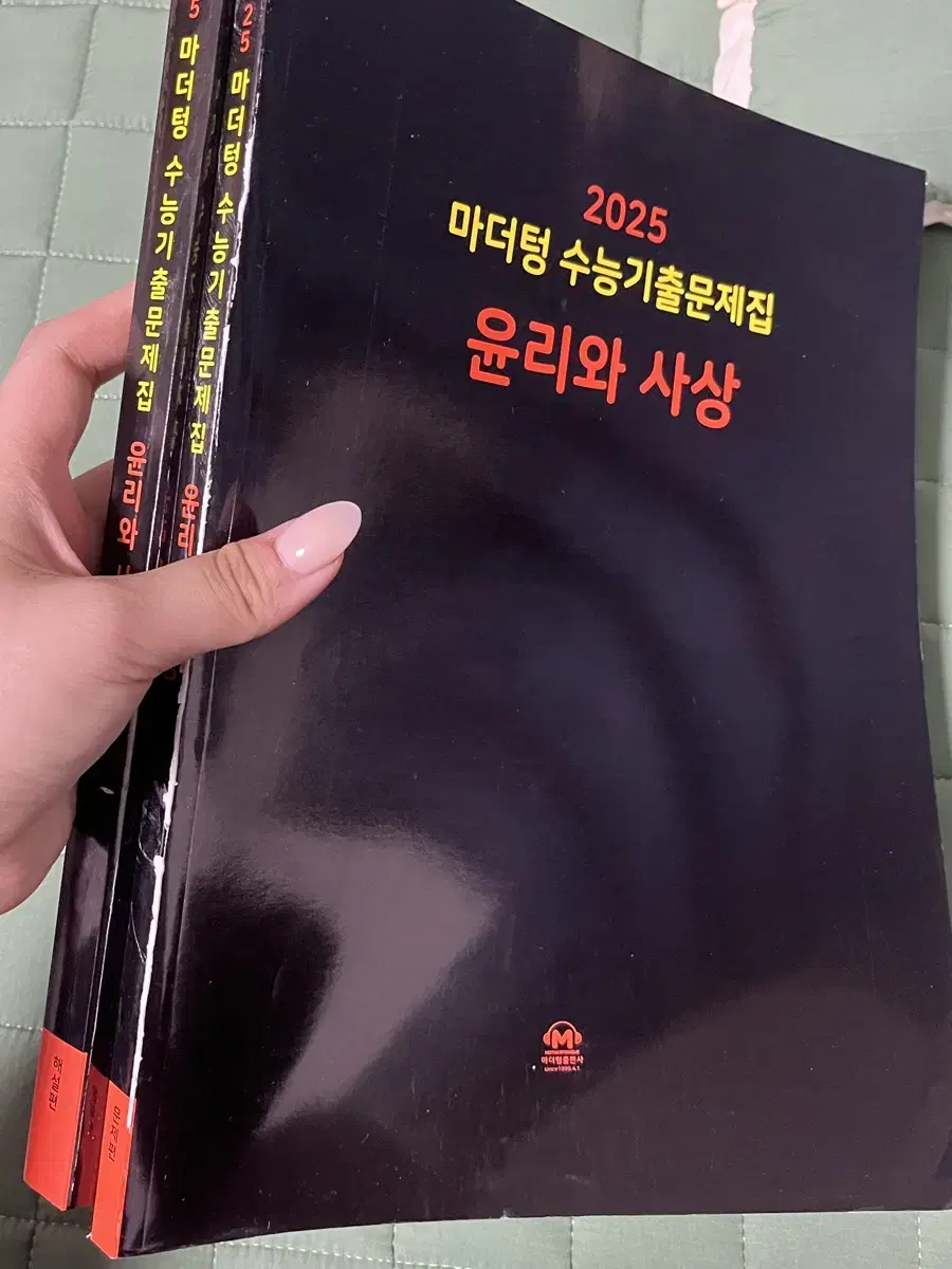 마더텅 2025 윤리와사상 윤사 판매 새책