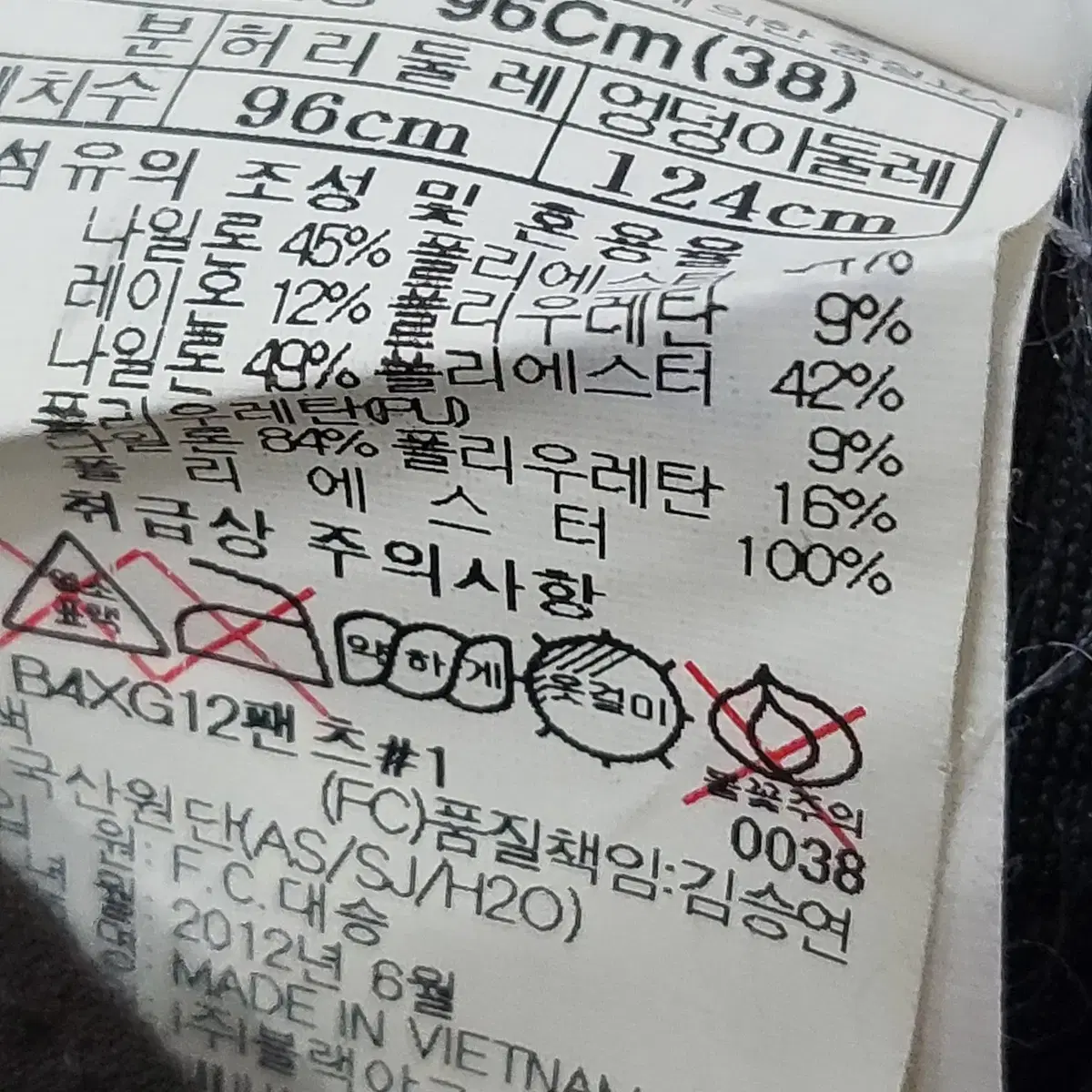 블랙야크 등산바지 38