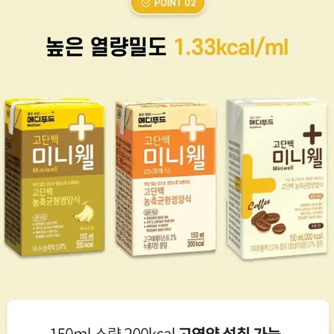 미니웰 고구마맛 150ml 24개