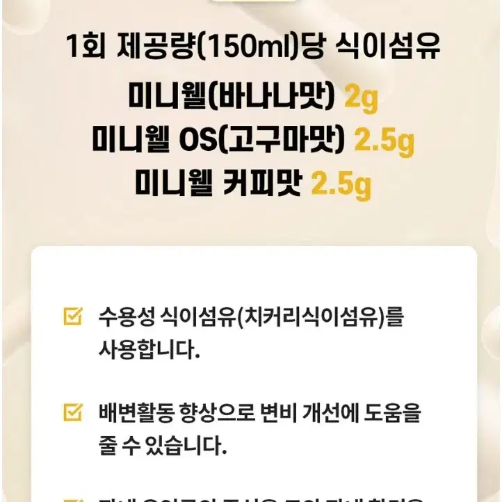 미니웰 고구마맛 150ml 24개