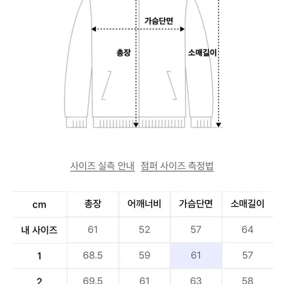 브이투 가죽점퍼