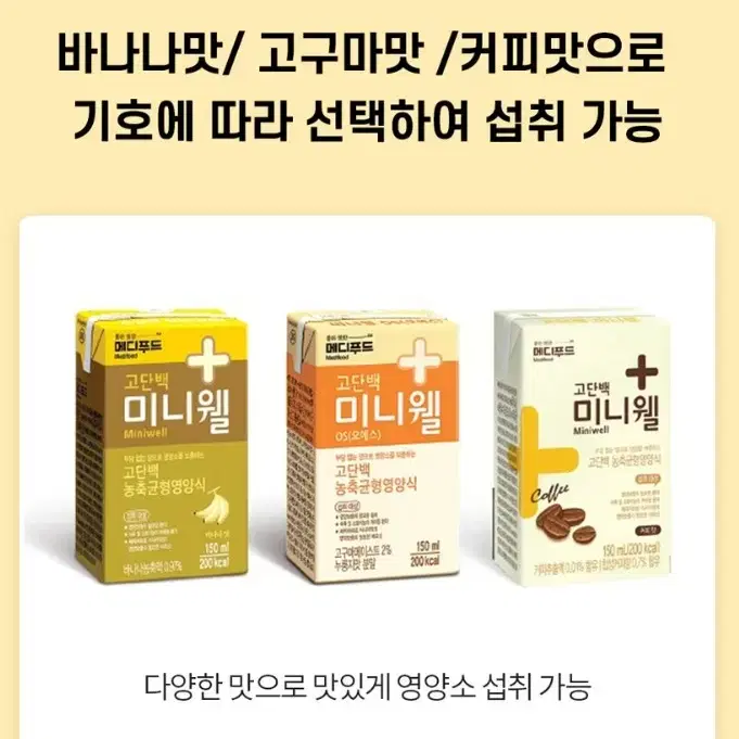 미니웰 바나나맛 150ml 24팩