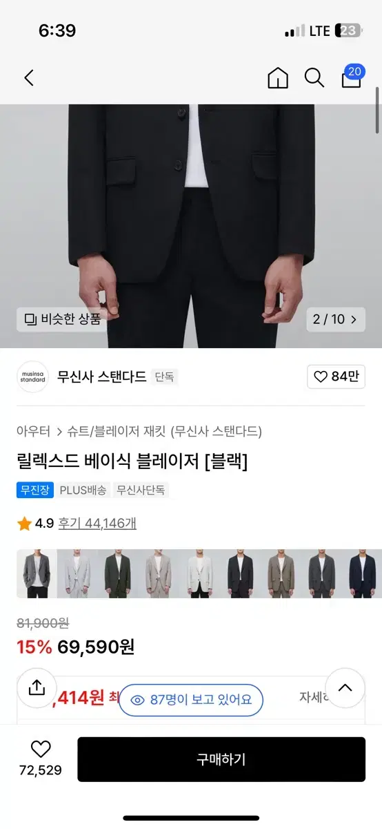 무탠다드 릴렉스드 베이직 블레이저 XL