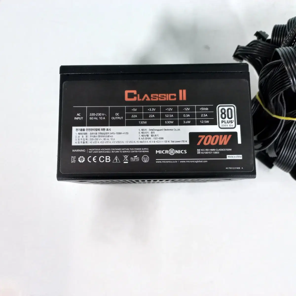 마이크로닉스 클래식II 700W 80PLUS 230V EU(무상25년38