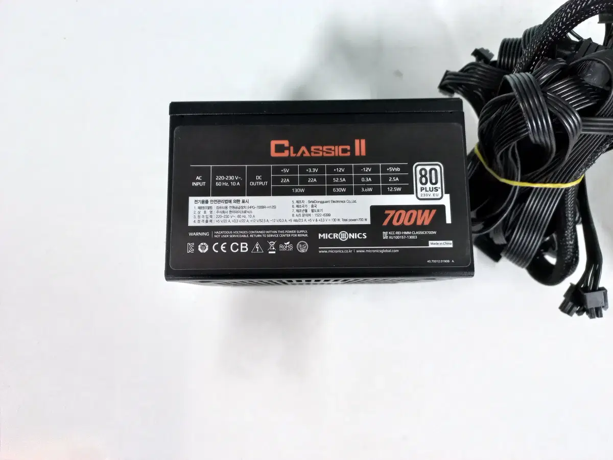 마이크로닉스 클래식II 700W 80PLUS 230V EU(무상25년38