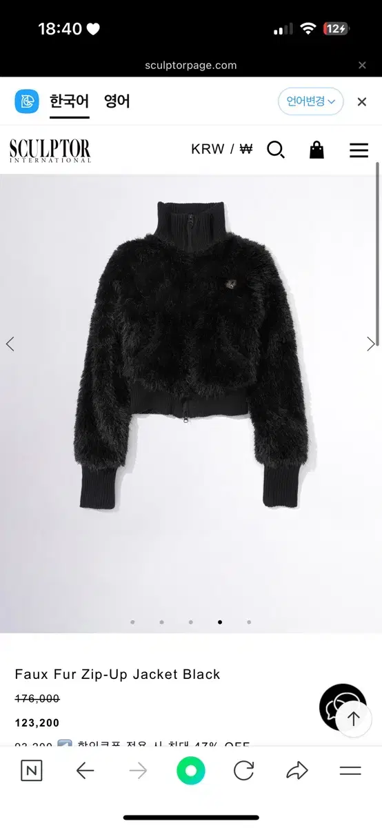 스컬프터 퍼 자켓 집업 Faux Fur Zip-Up Jacket Bla