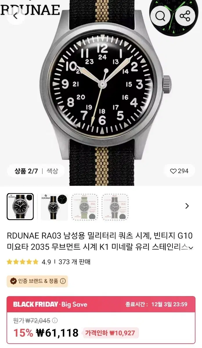 알던애 Rdunae Ra03 필드워치