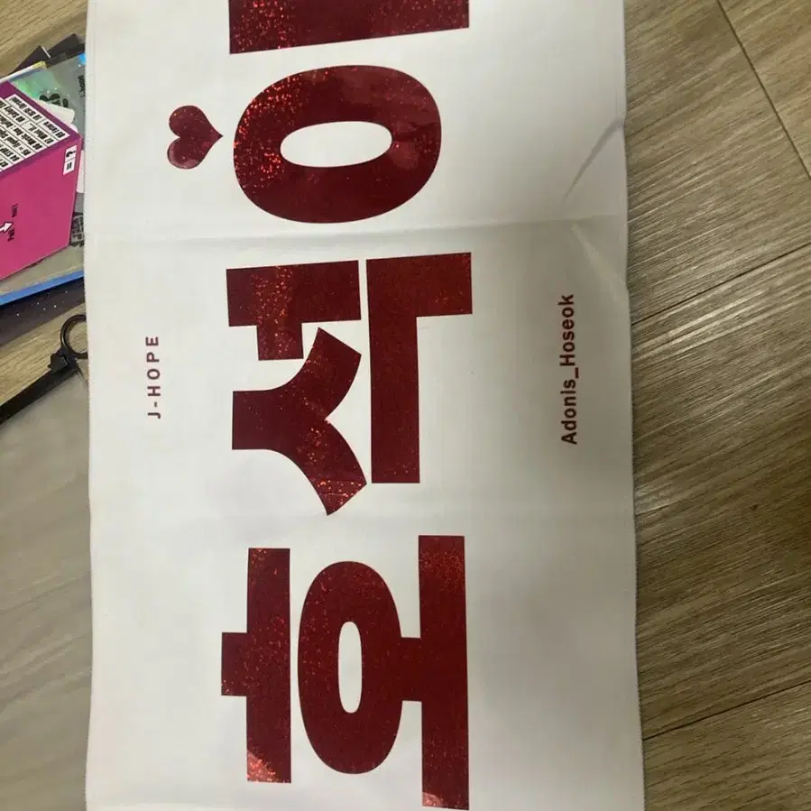 방탄 홈마 굿즈 반슬 슬로건 캘린더 포토북