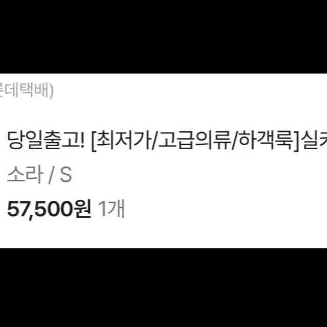 실키 시스루 오프숄더 소라 원피스 s