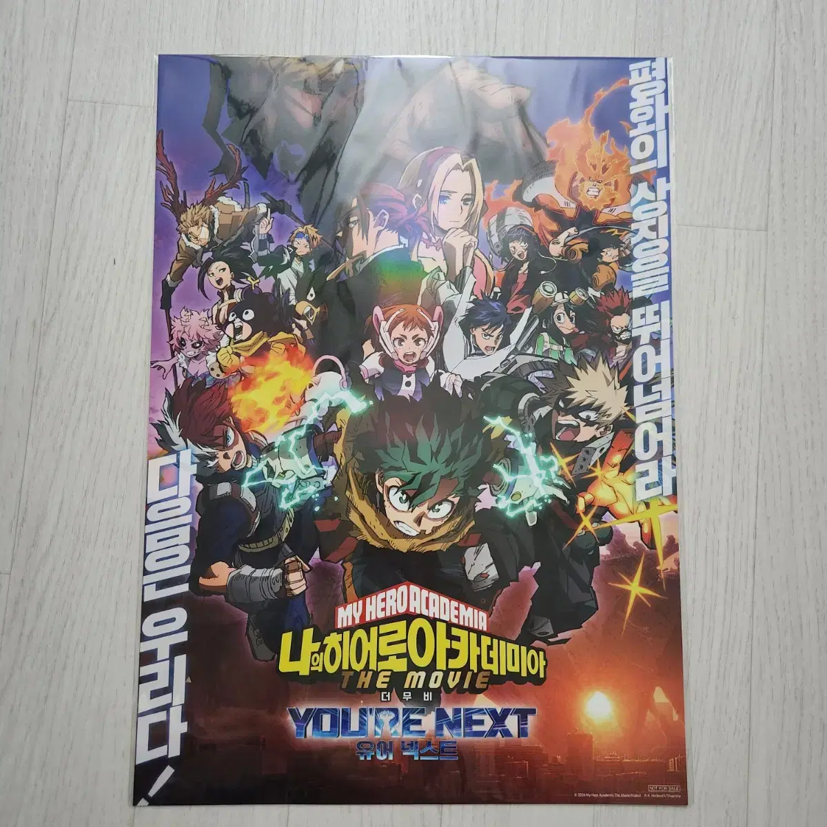 My Hero Academia Week 1 pre-order benefit Main poster (A3) Sells.