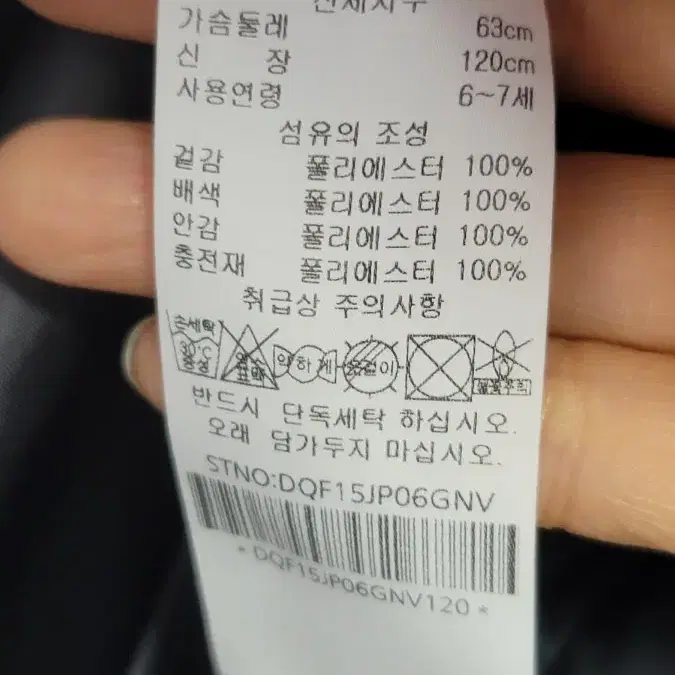 닥스 퀼팅 경량패딩 120