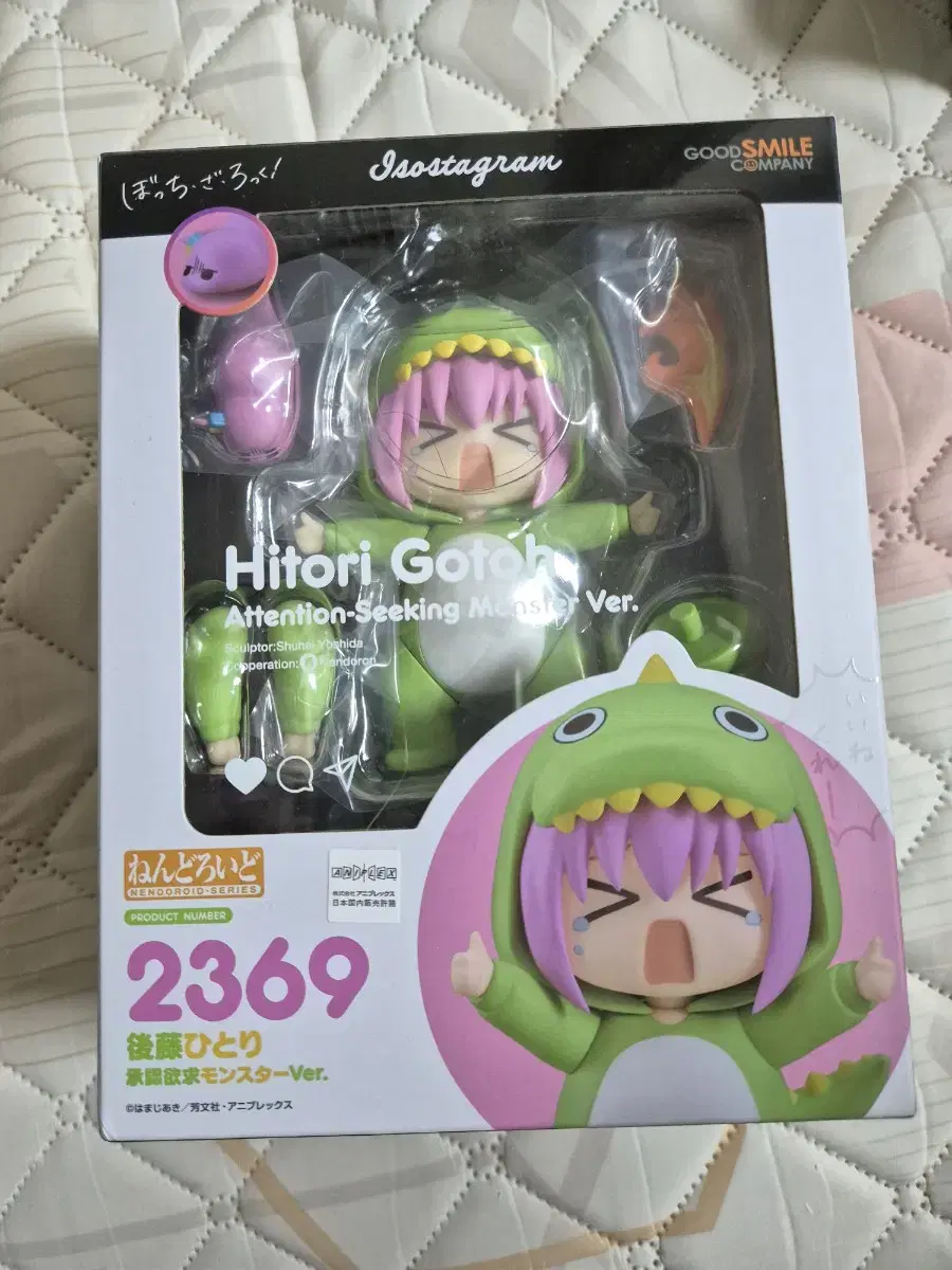 Tapo) Nendoroid 2369 Kotohitori Approval Desire Monster