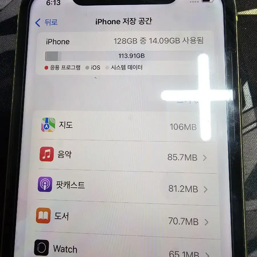 아이폰11 128GB