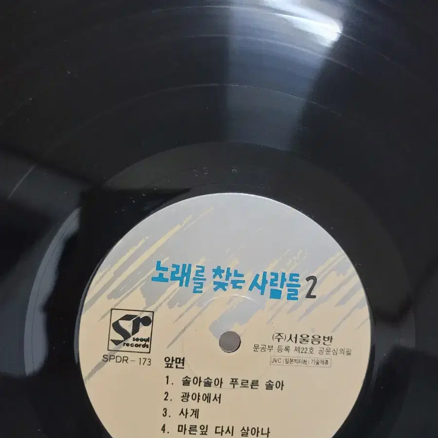 노찾사 2집 lp