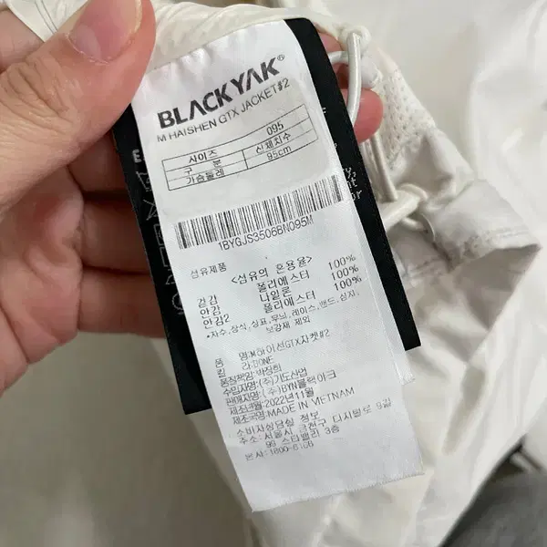 M 블랙야크 고어텍스 바람막이 자켓 22SS B.3143