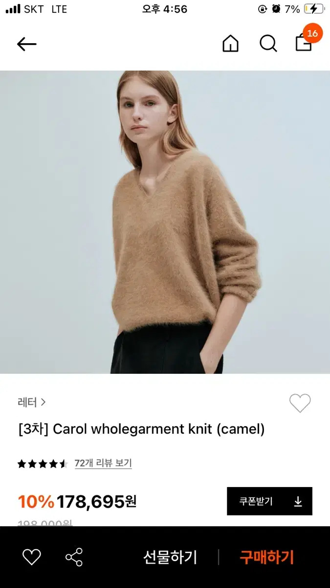 샵레터 letter carol knit