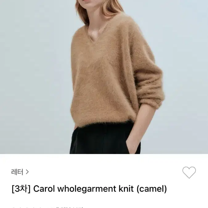 샵레터 letter carol knit