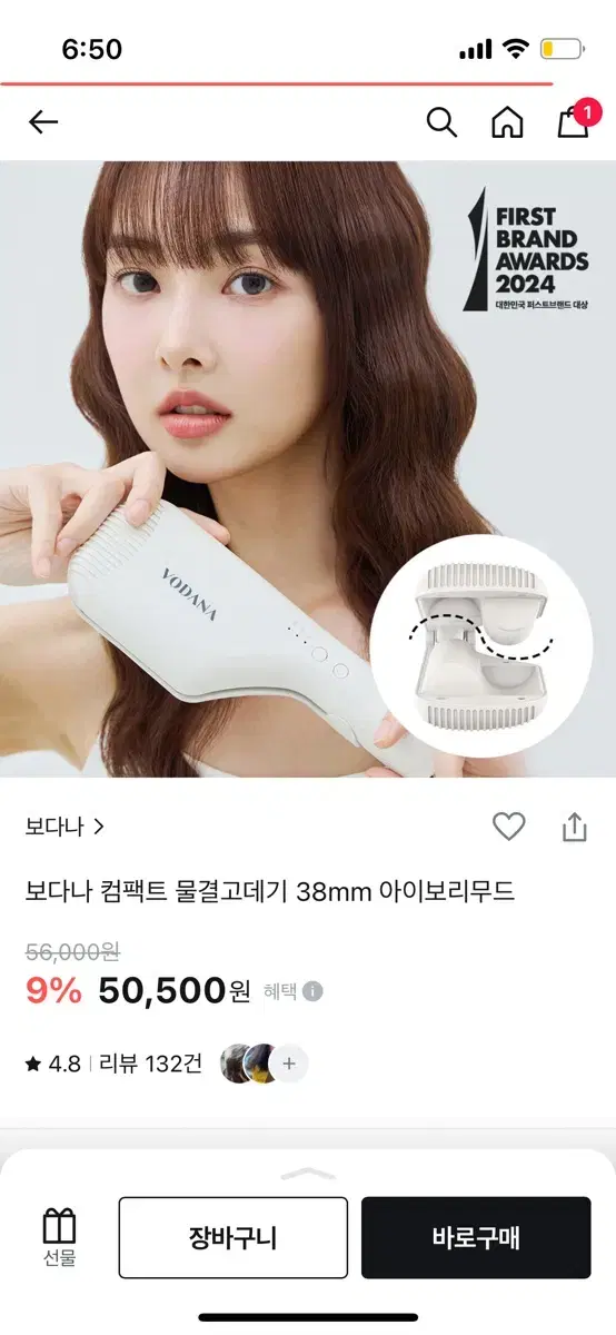 보다나 물결고데기 38mm