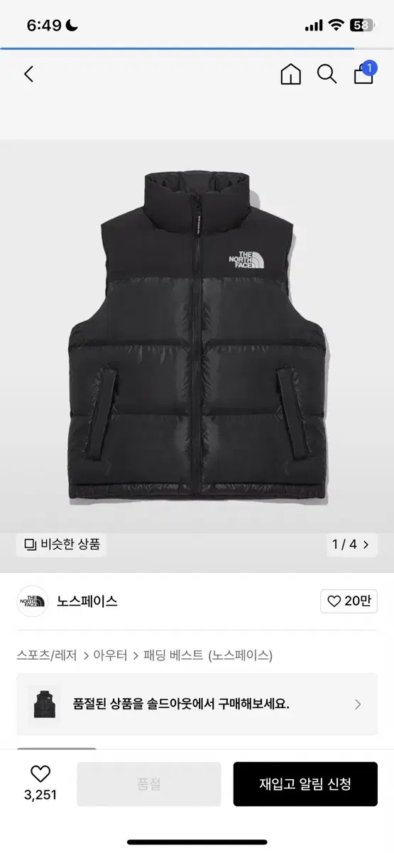 The North Face Noosh On Ball Vest 3XL