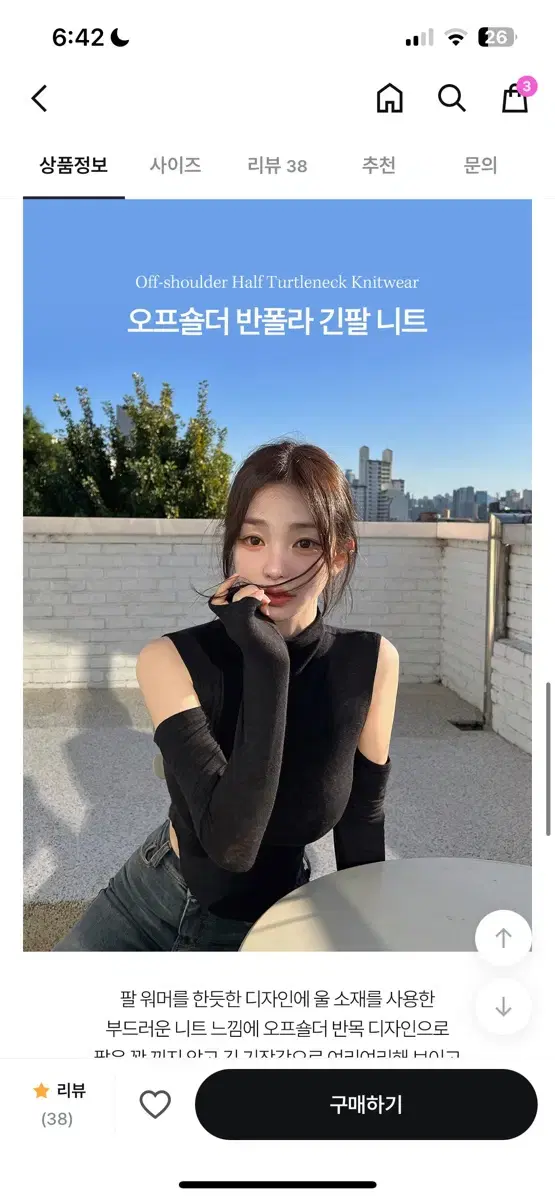 카인다미 오프숄더 폴라 긴팔니트ST  블랙색상 판매합니다!!