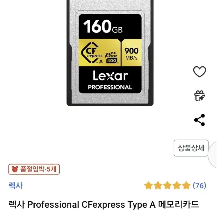 렉사 Professional CFexpress Type A 메모리카드